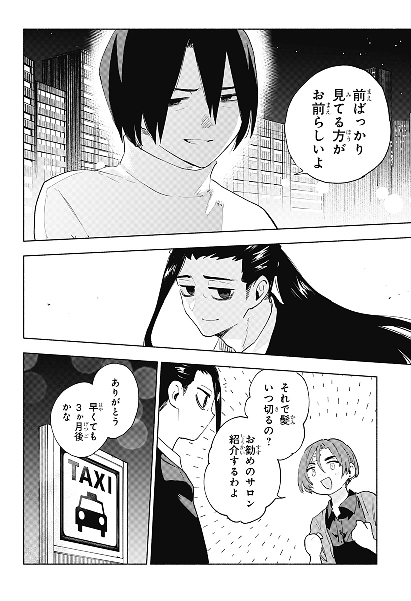 Kabushiki Gaisha MagiLumiere Chapter 156 18ページ