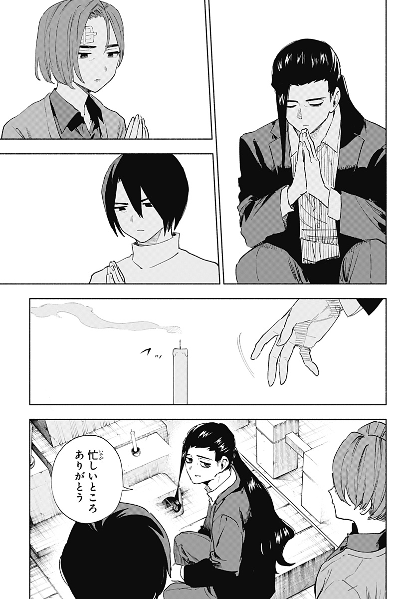 Kabushiki Gaisha MagiLumiere Chapter 156 3ページ
