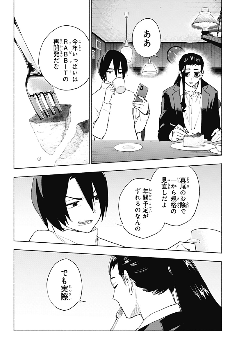Kabushiki Gaisha MagiLumiere Chapter 156 8ページ