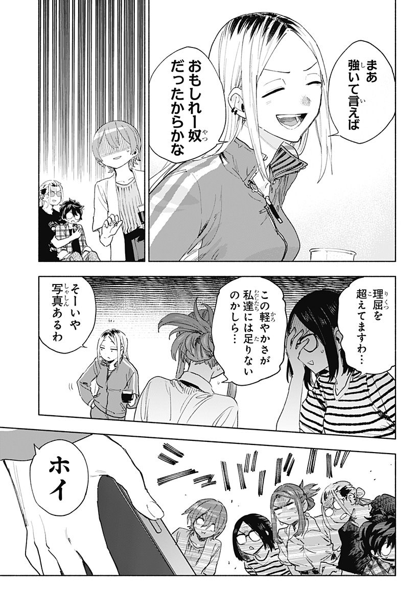 Kabushiki Gaisha MagiLumiere Chapter 157 11ページ
