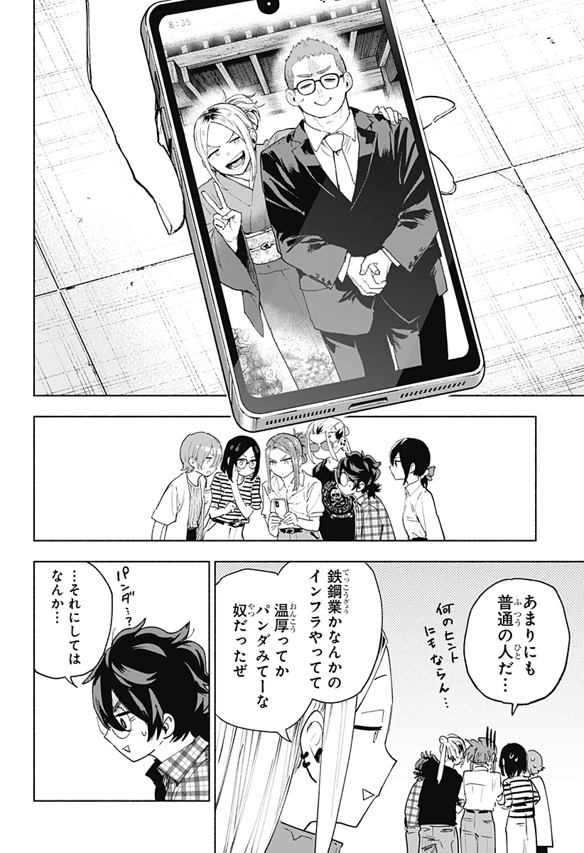 Kabushiki Gaisha MagiLumiere Chapter 157 12ページ
