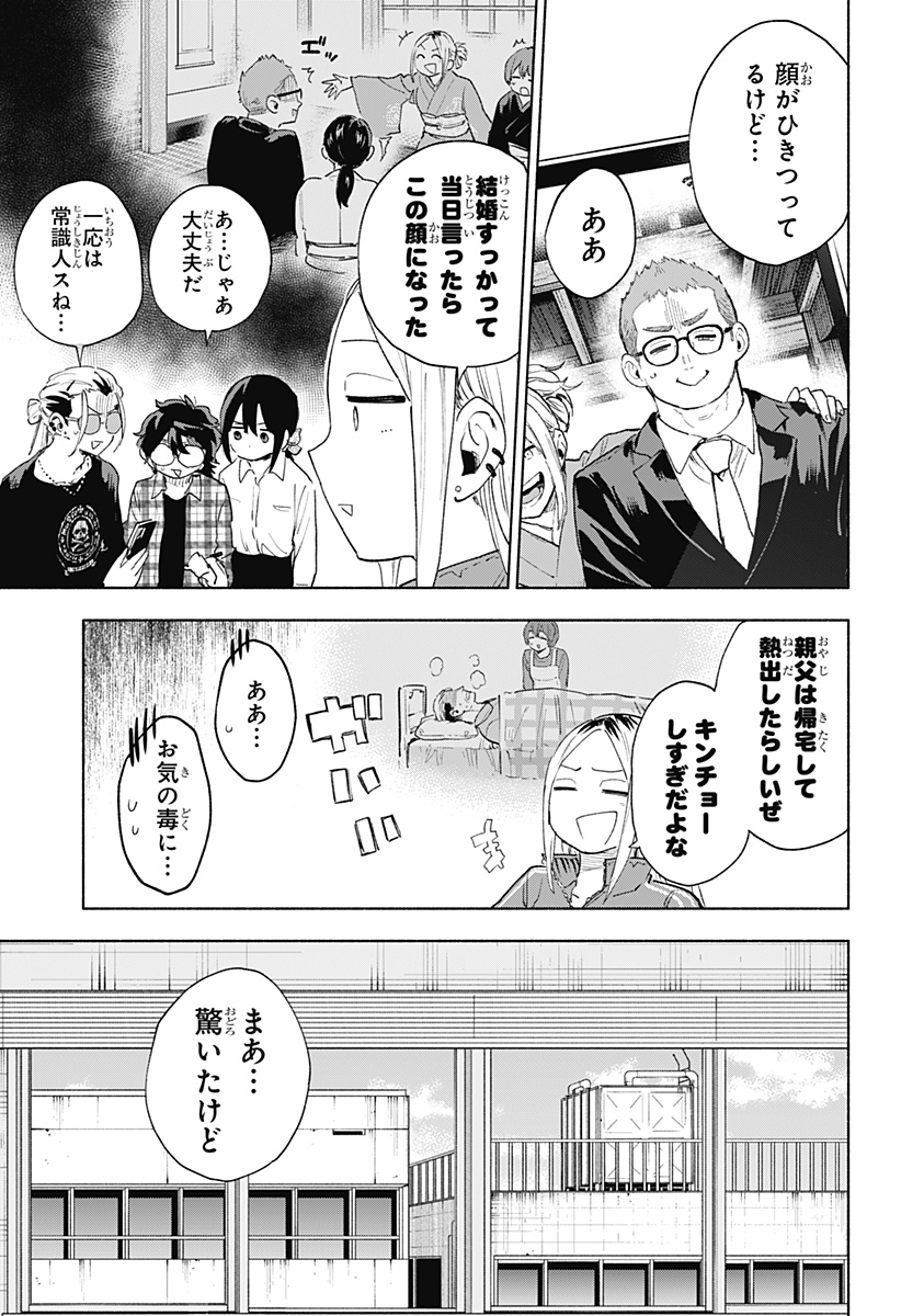 Kabushiki Gaisha MagiLumiere Chapter 157 13ページ