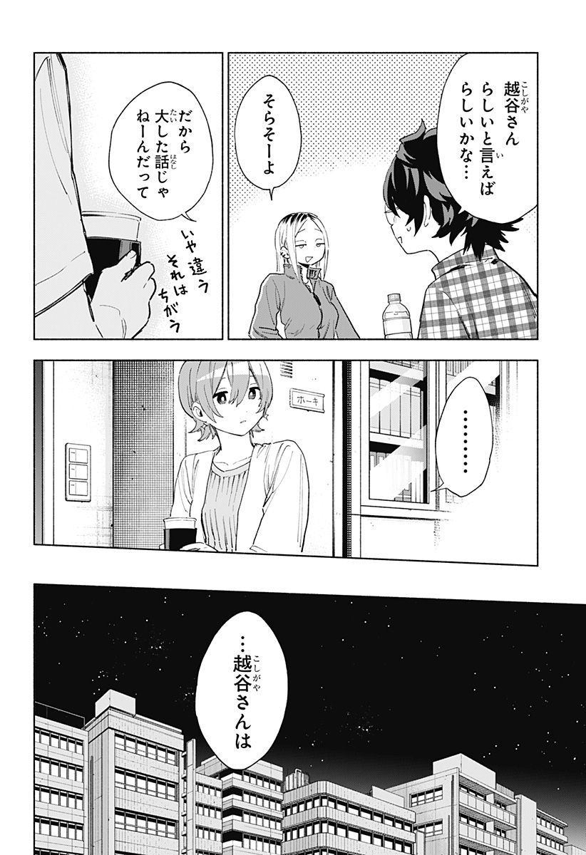 Kabushiki Gaisha MagiLumiere Chapter 157 14ページ