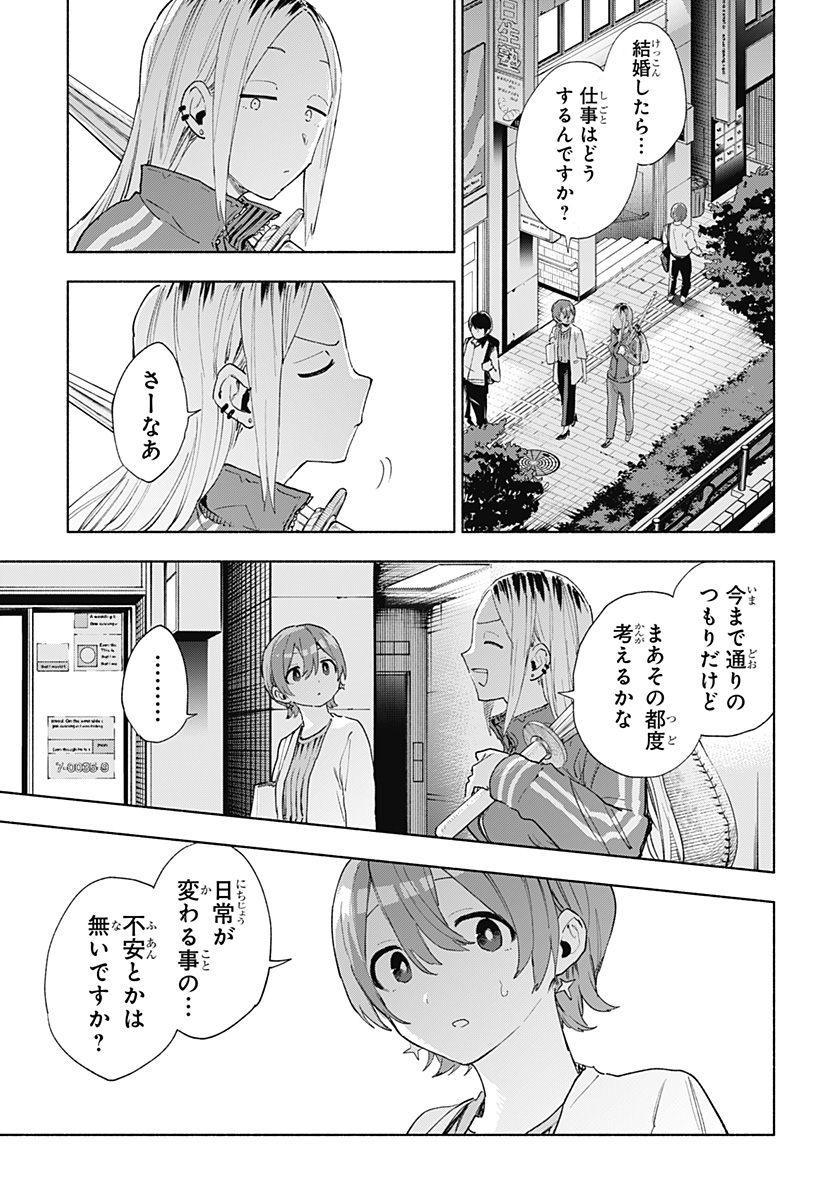 Kabushiki Gaisha MagiLumiere Chapter 157 15ページ
