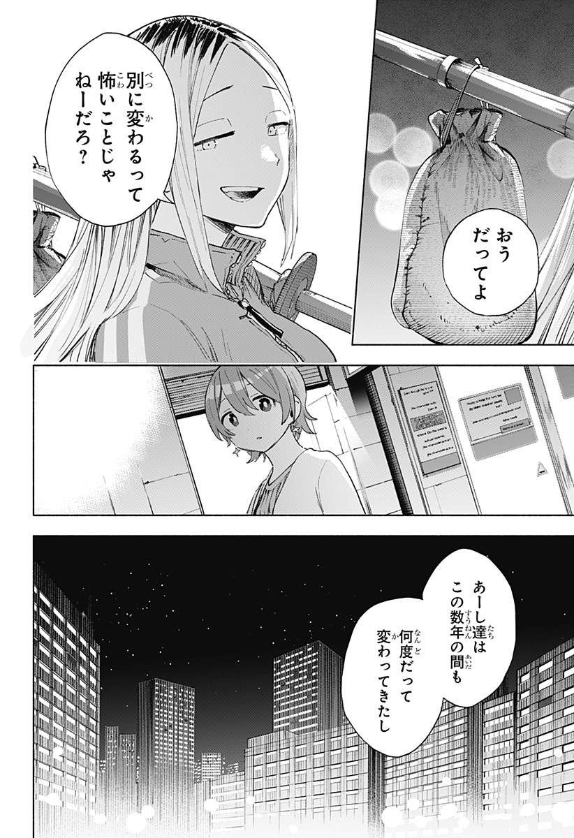 Kabushiki Gaisha MagiLumiere Chapter 157 16ページ