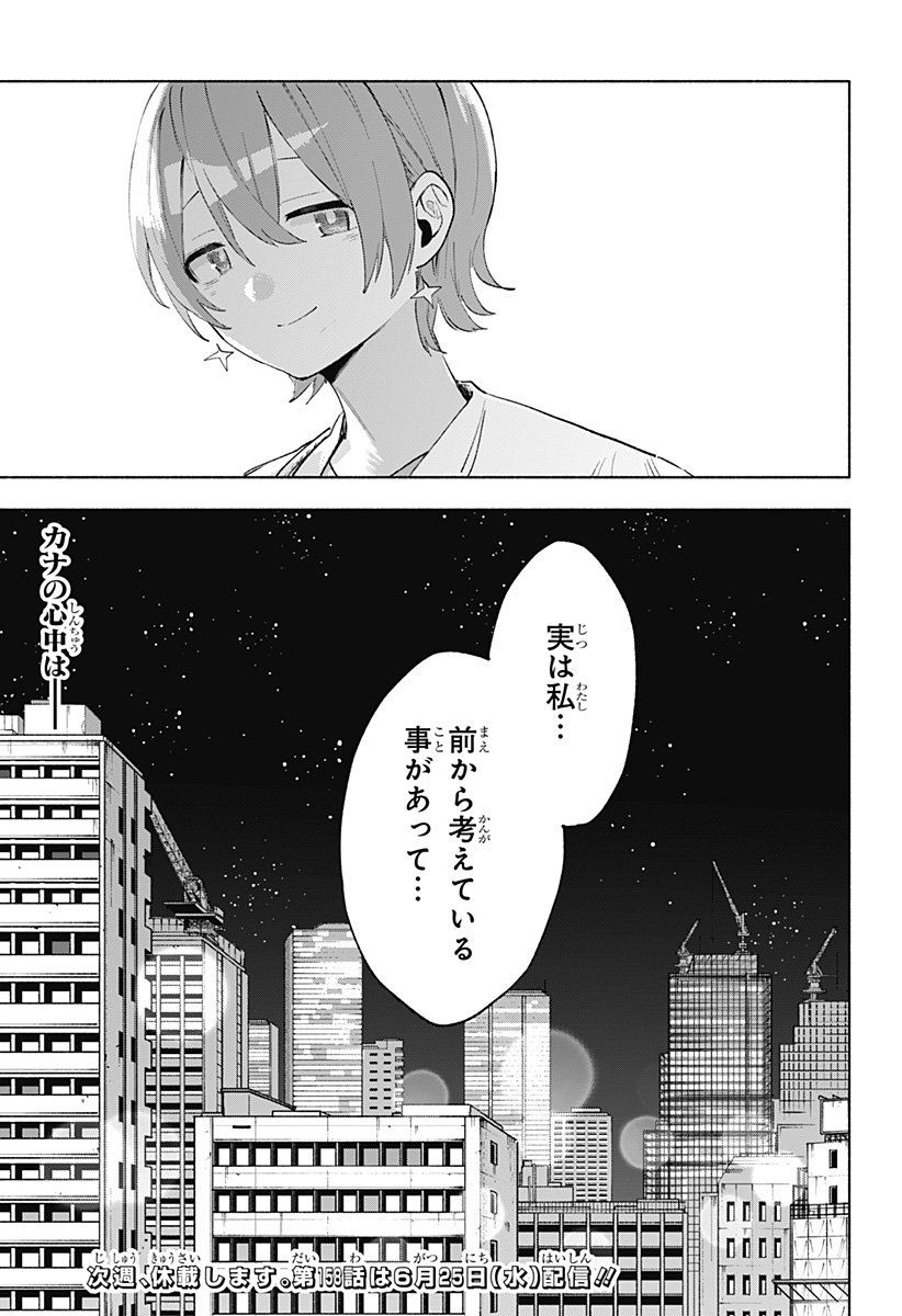 Kabushiki Gaisha MagiLumiere Chapter 157 19ページ