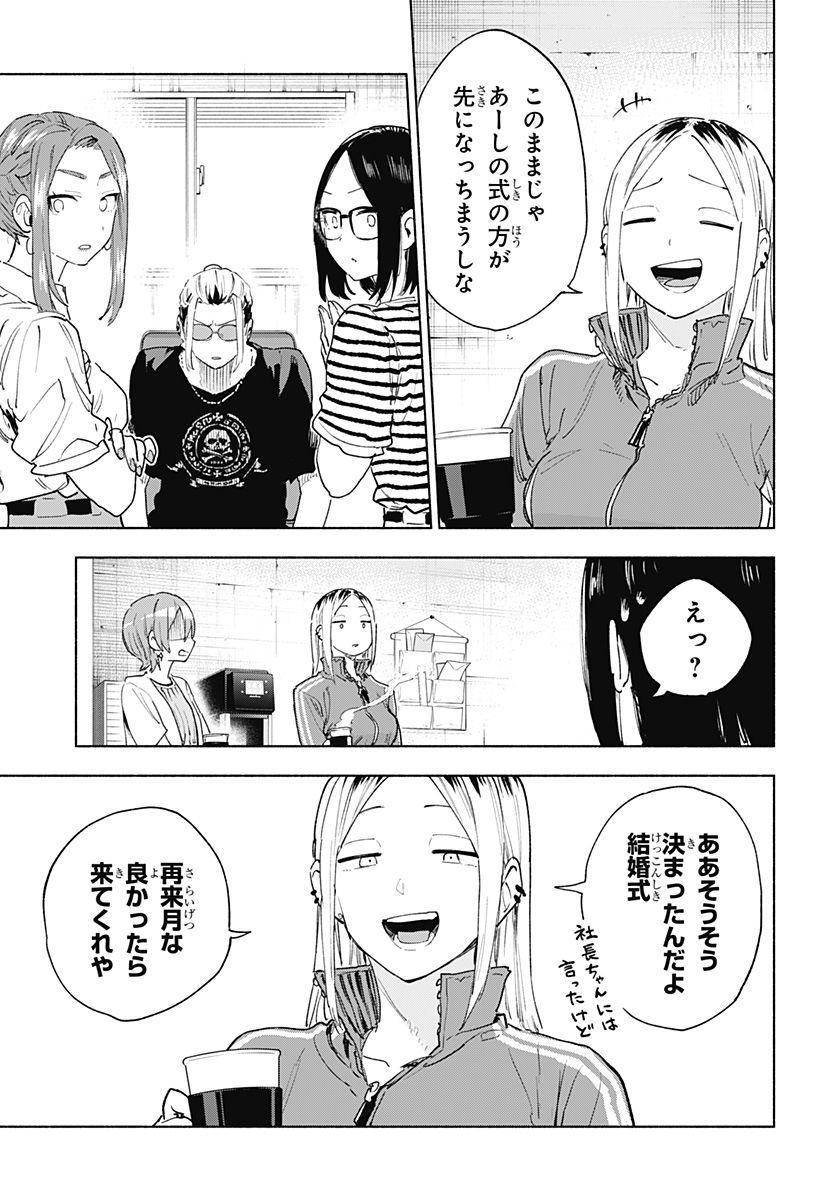 Kabushiki Gaisha MagiLumiere Chapter 157 7ページ