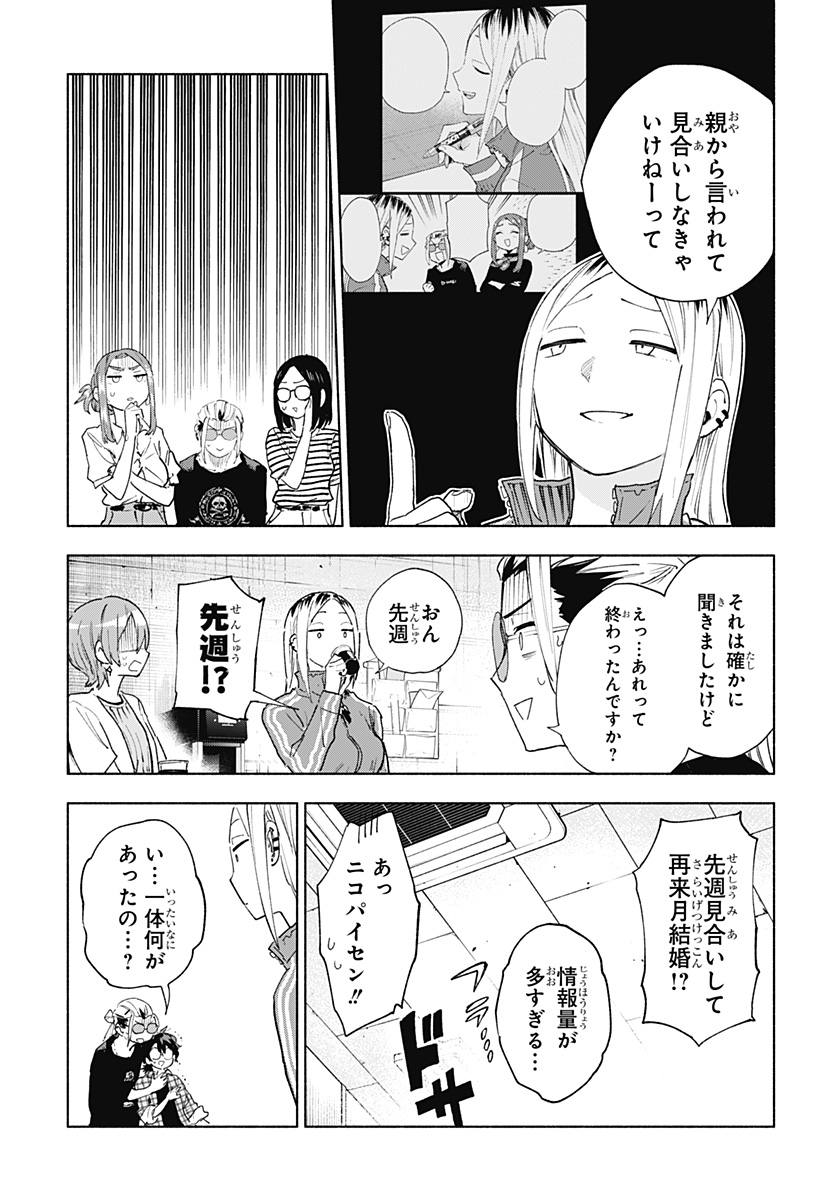 Kabushiki Gaisha MagiLumiere Chapter 157 9ページ