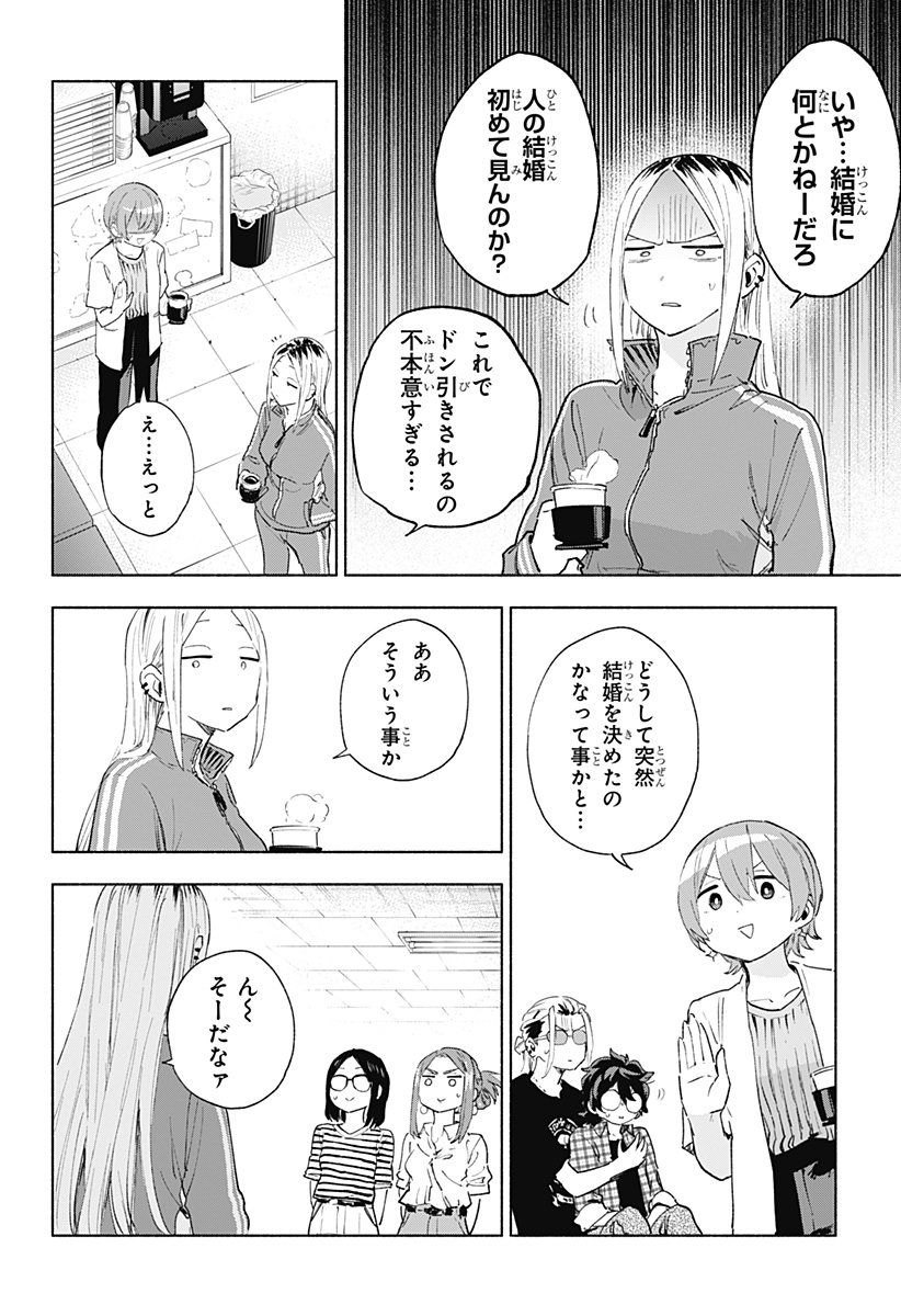 Kabushiki Gaisha MagiLumiere Chapter 157 10ページ