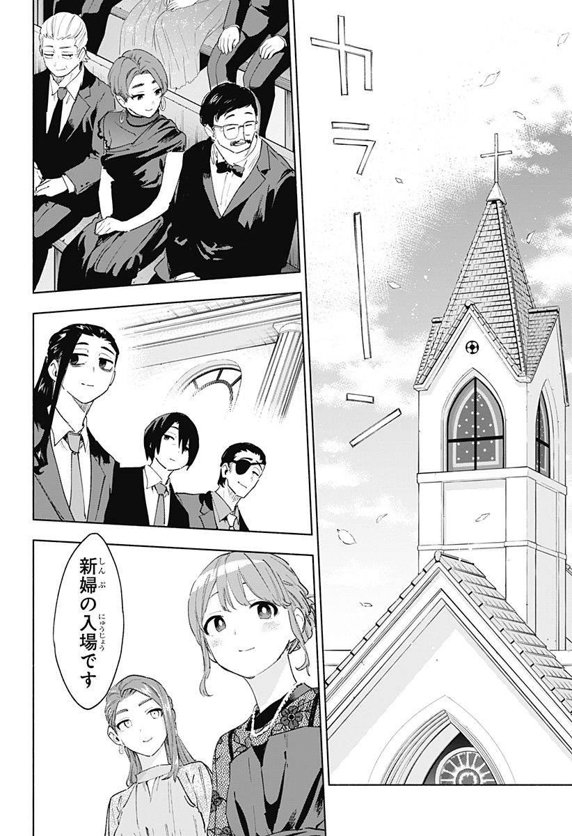 Kabushiki Gaisha MagiLumiere Chapter 158 18ページ