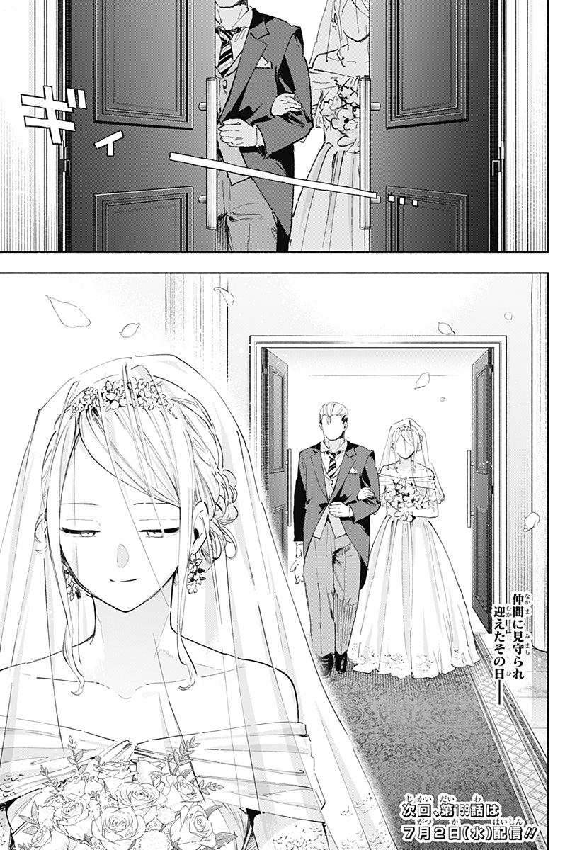 Kabushiki Gaisha MagiLumiere Chapter 158 19ページ