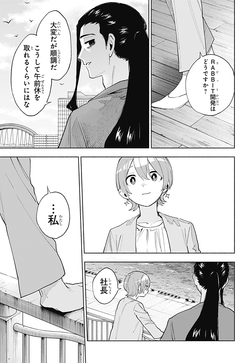 Kabushiki Gaisha MagiLumiere Chapter 158 3ページ