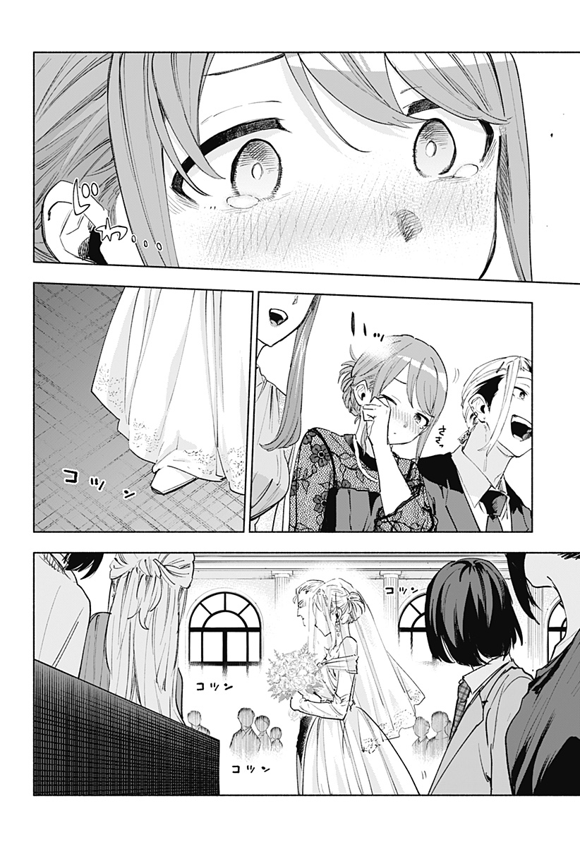 Kabushiki Gaisha MagiLumiere Chapter 159 2ページ