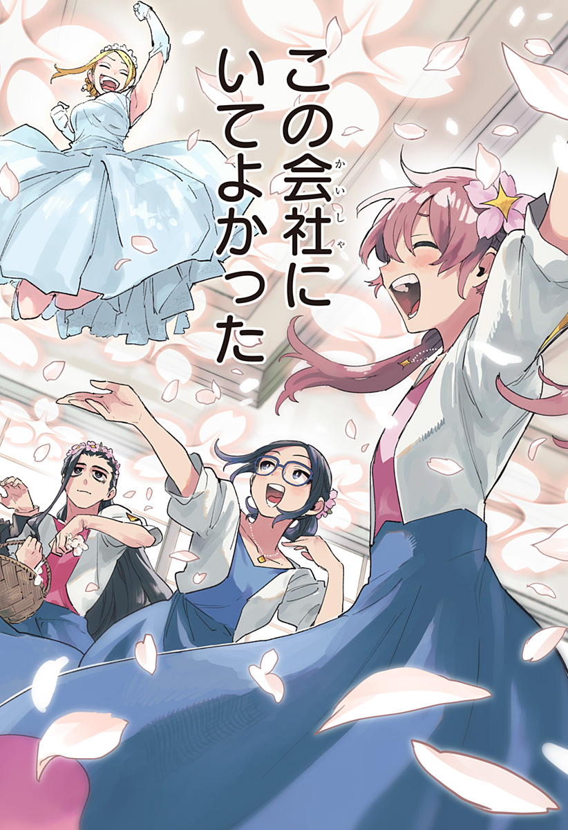 Kabushiki Gaisha MagiLumiere Chapter 159 14ページ
