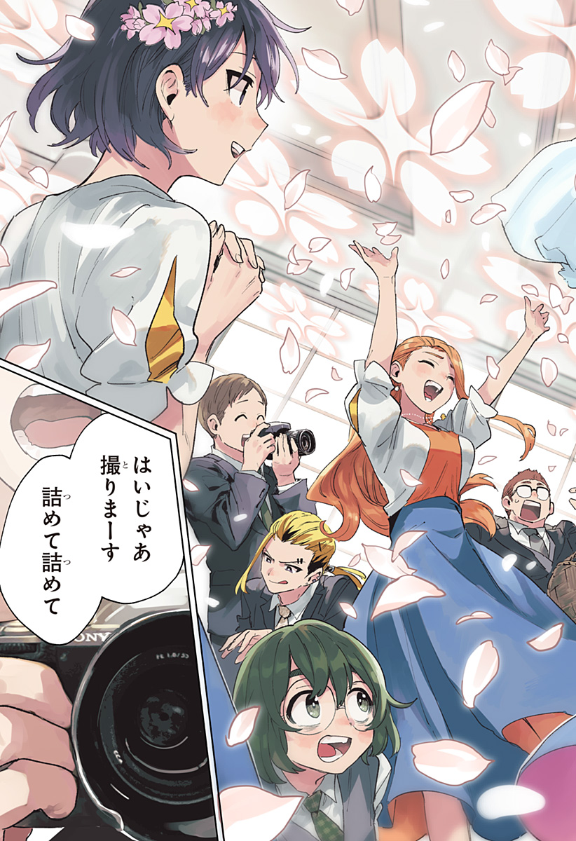 Kabushiki Gaisha MagiLumiere Chapter 159 15ページ