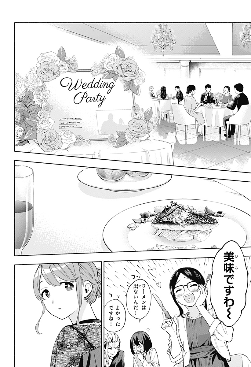 Kabushiki Gaisha MagiLumiere Chapter 159 4ページ