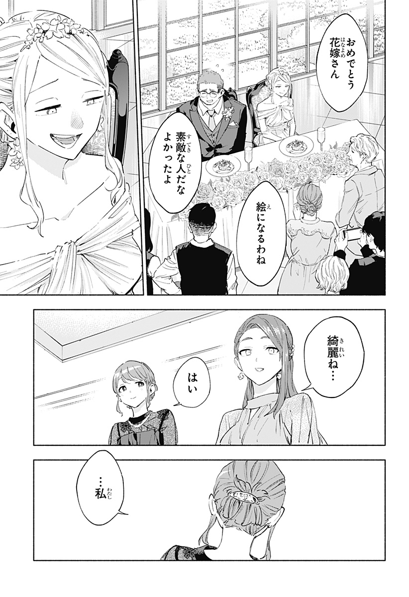 Kabushiki Gaisha MagiLumiere Chapter 159 5ページ