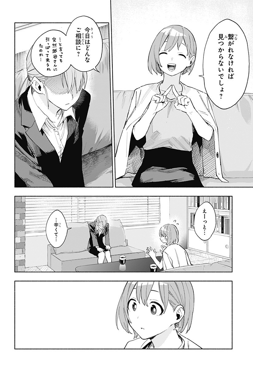 Kabushiki Gaisha MagiLumiere Chapter 160 14ページ