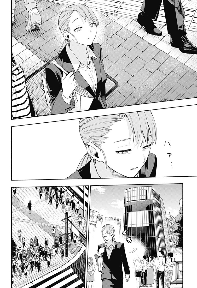 Kabushiki Gaisha MagiLumiere Chapter 160 4ページ