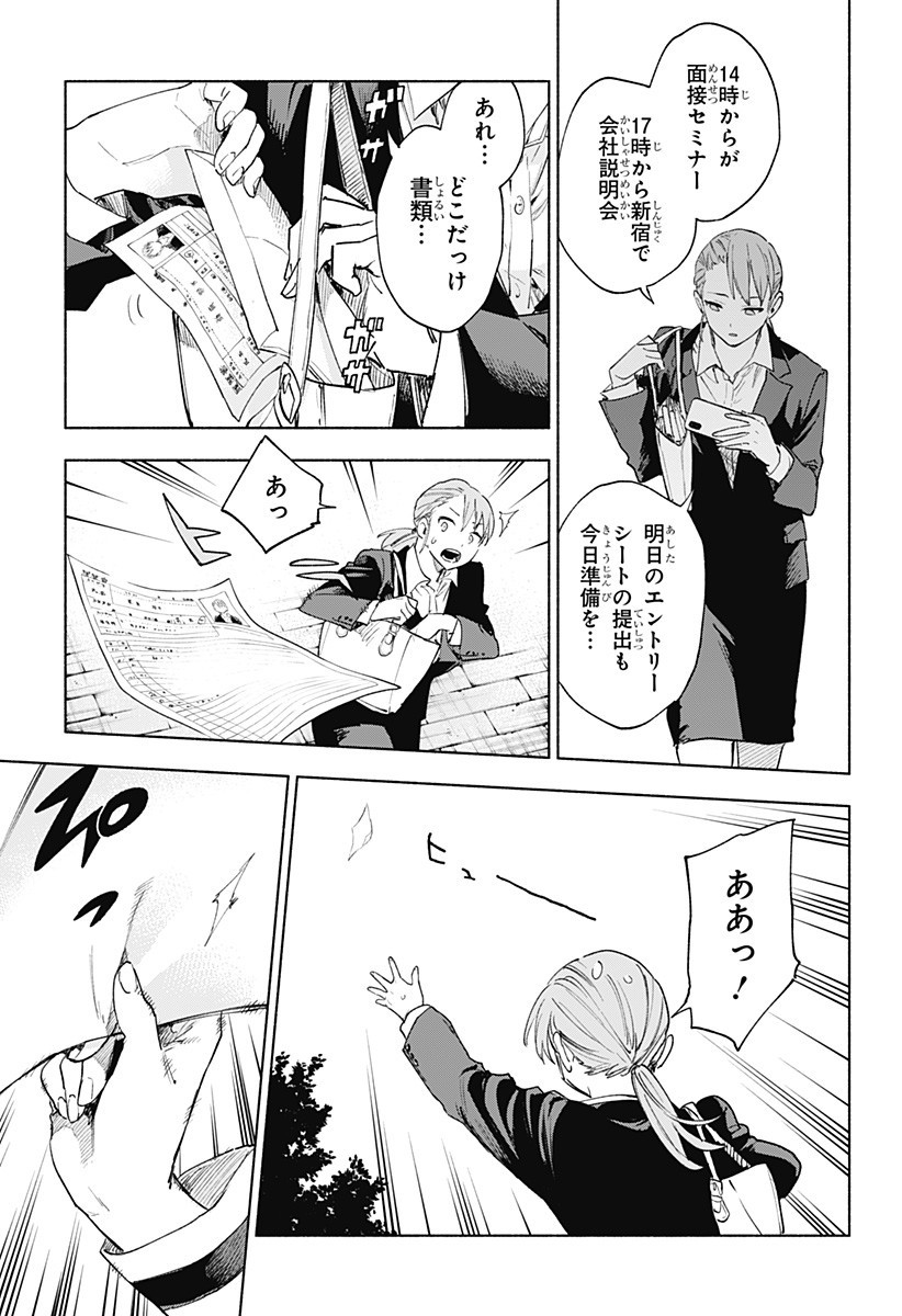 Kabushiki Gaisha MagiLumiere Chapter 160 5ページ