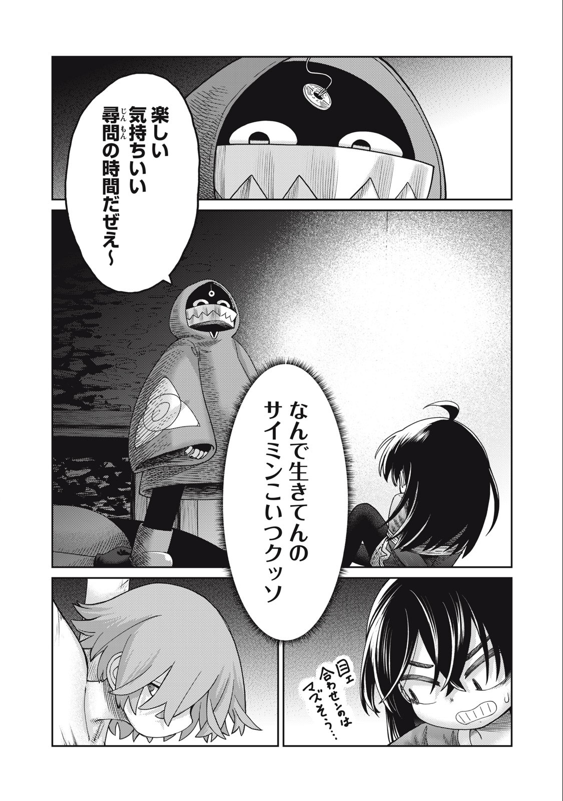 Little Horn - Isekai Yuusha to Muramusume Chapter 16 2ページ
