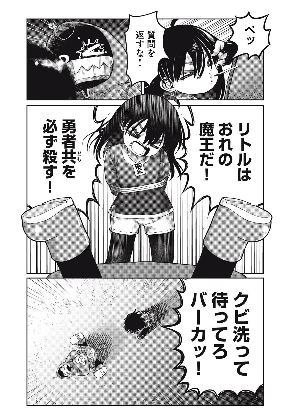 Little Horn - Isekai Yuusha to Muramusume Chapter 16 12ページ