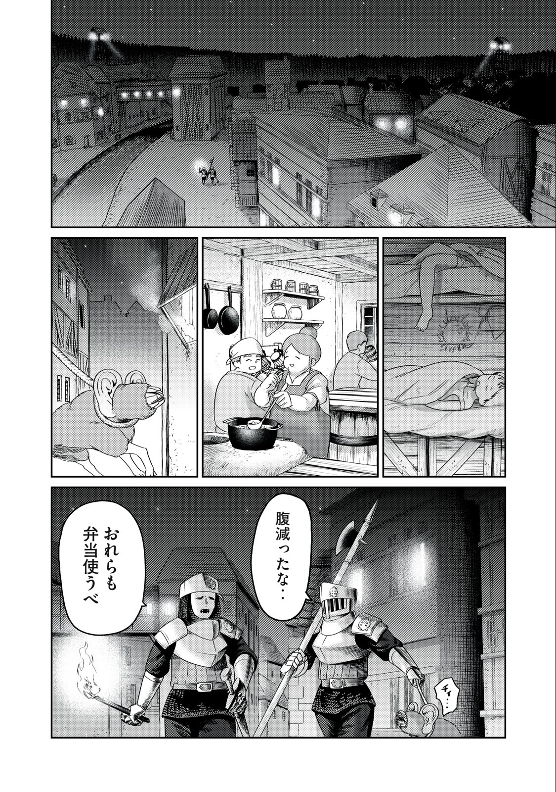 Little Horn - Isekai Yuusha to Muramusume Chapter 16 14ページ