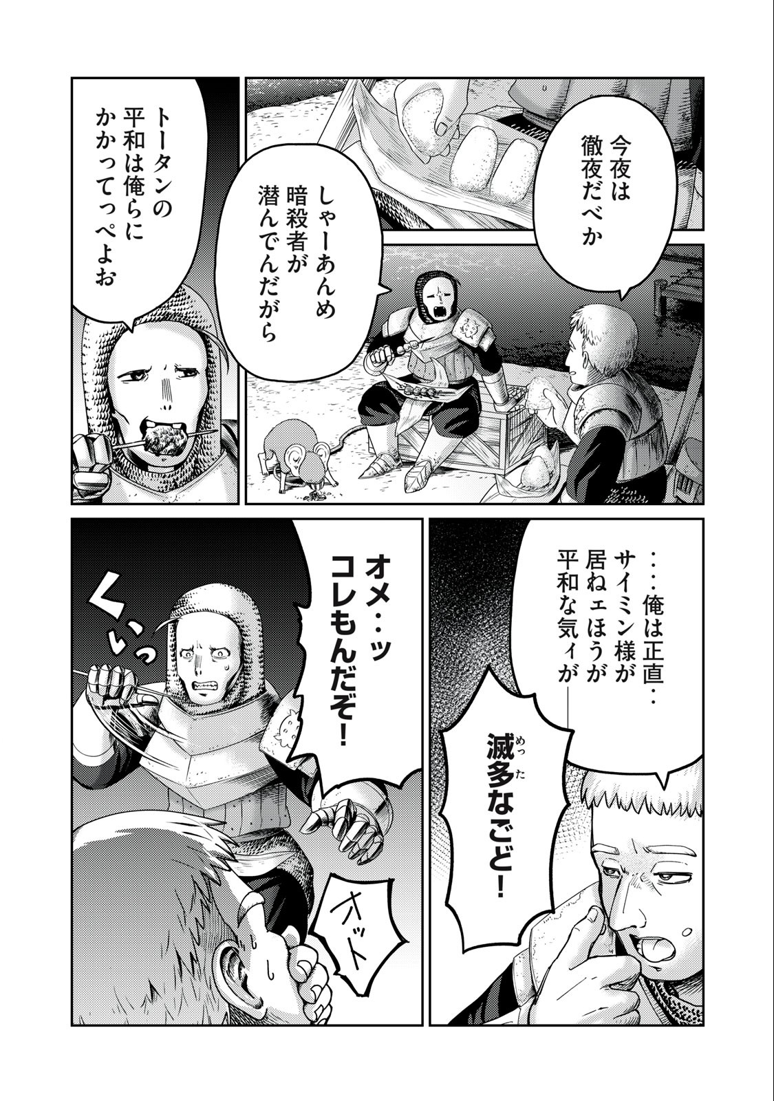 Little Horn - Isekai Yuusha to Muramusume Chapter 16 15ページ