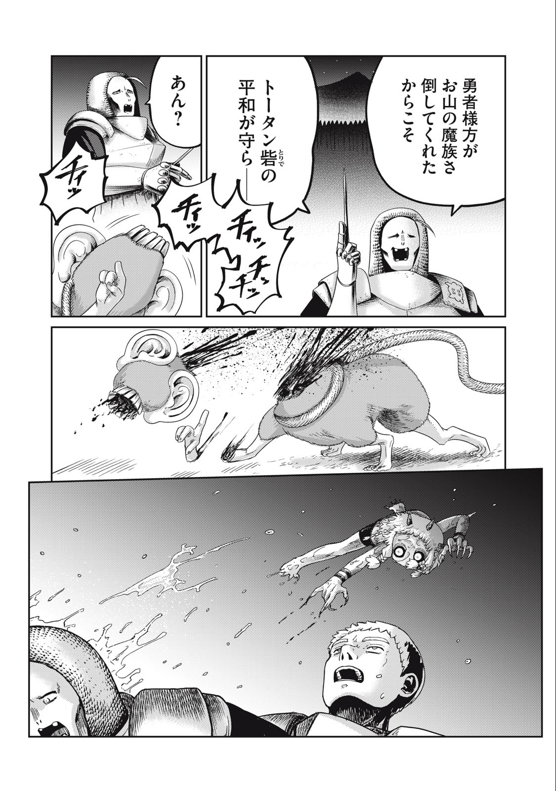 Little Horn - Isekai Yuusha to Muramusume Chapter 16 16ページ
