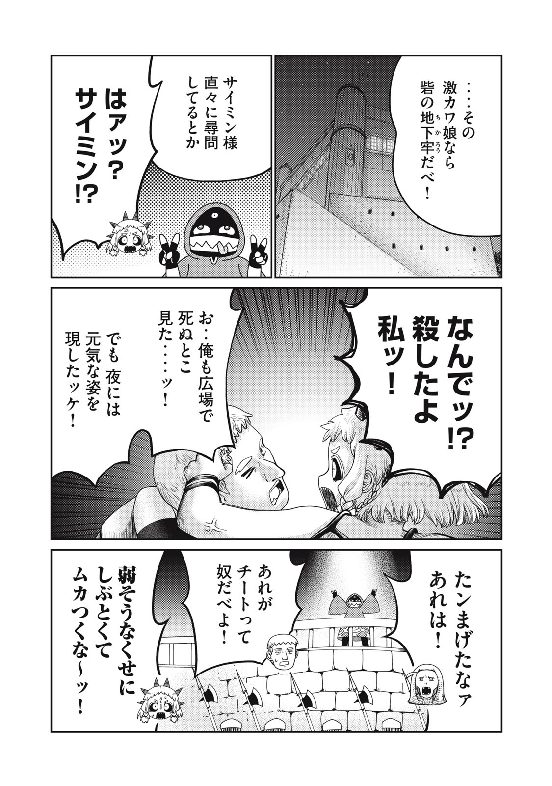 Little Horn - Isekai Yuusha to Muramusume Chapter 16 18ページ