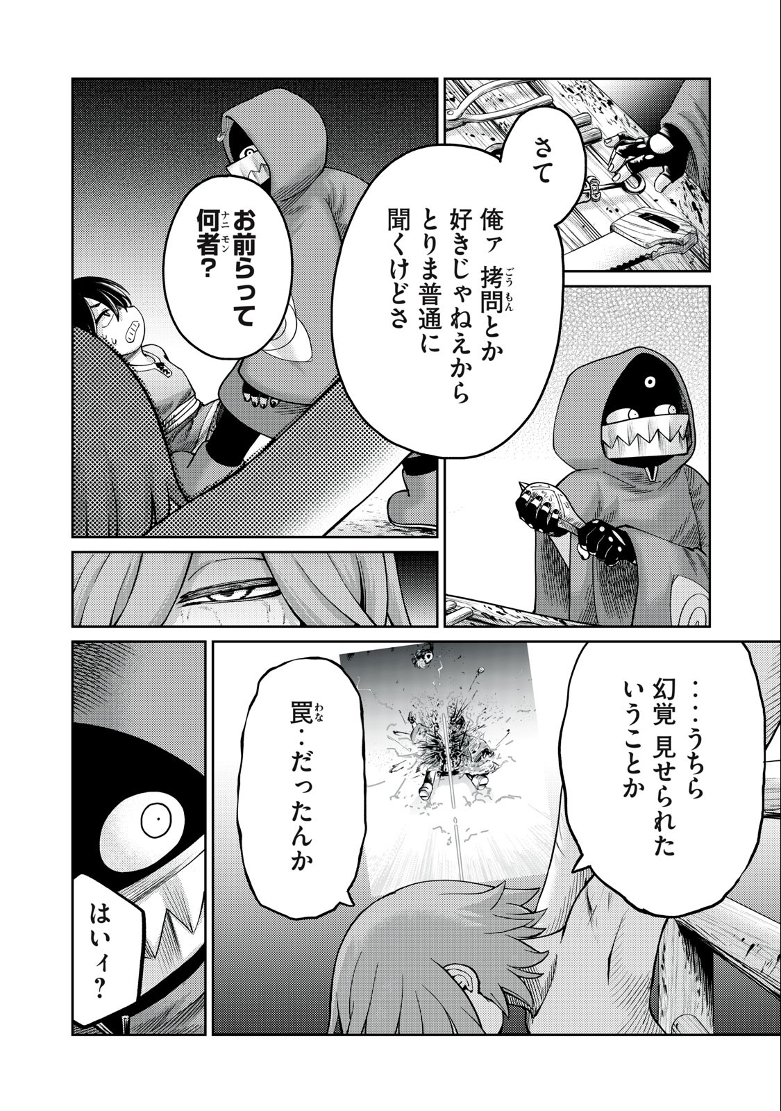 Little Horn - Isekai Yuusha to Muramusume Chapter 16 3ページ