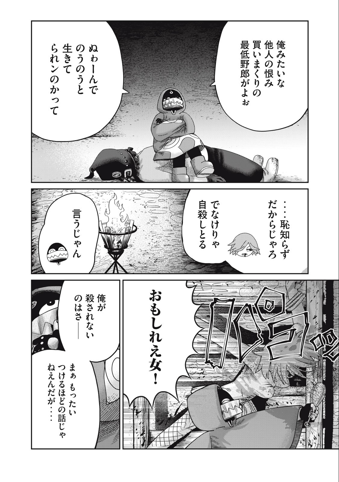 Little Horn - Isekai Yuusha to Muramusume Chapter 16 5ページ