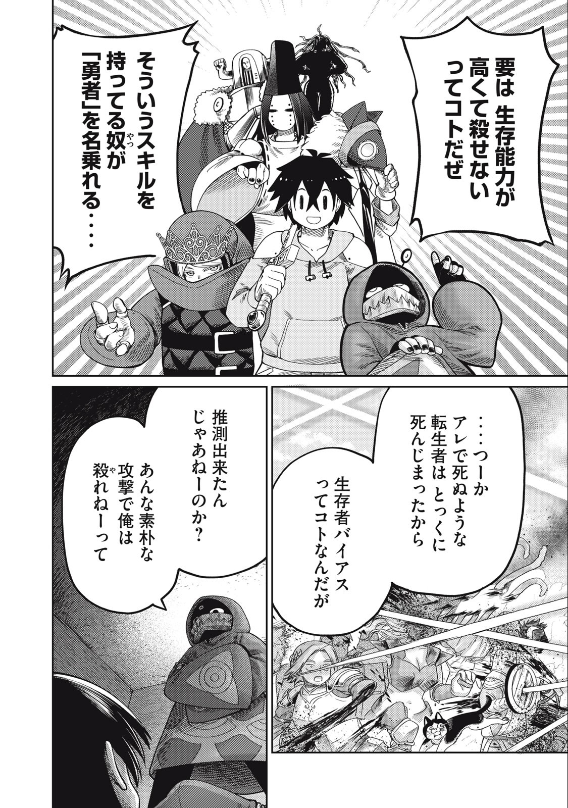 Little Horn - Isekai Yuusha to Muramusume Chapter 16 6ページ