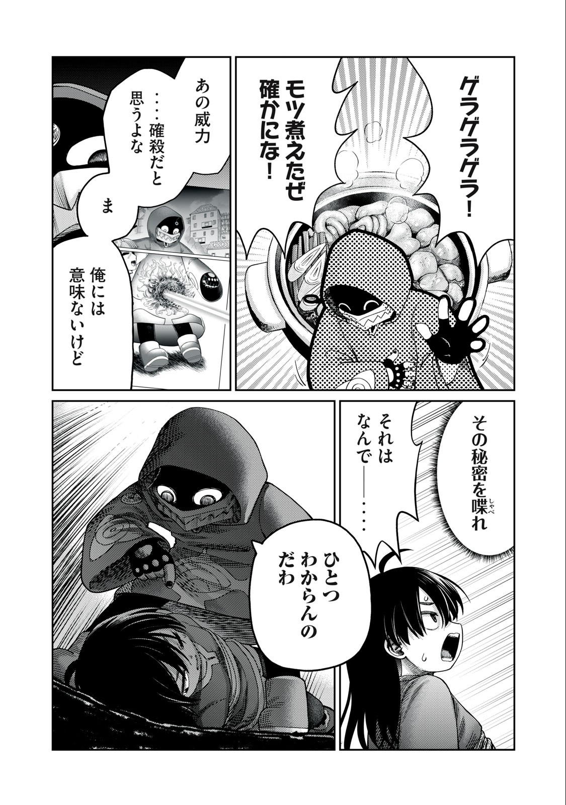 Little Horn - Isekai Yuusha to Muramusume Chapter 16 10ページ