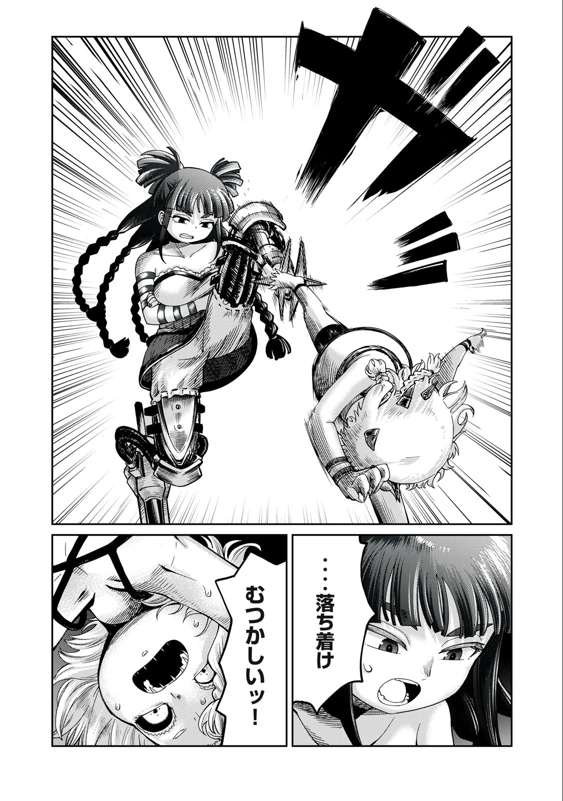 Little Horn - Isekai Yuusha to Muramusume Chapter 17 2ページ