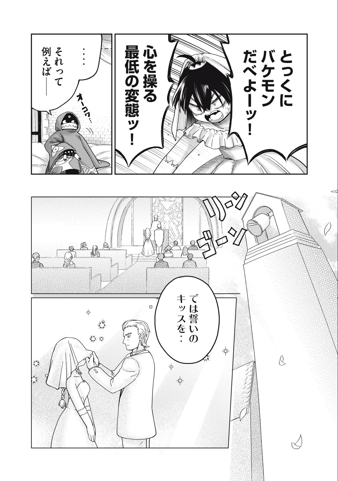 Little Horn - Isekai Yuusha to Muramusume Chapter 17 12ページ