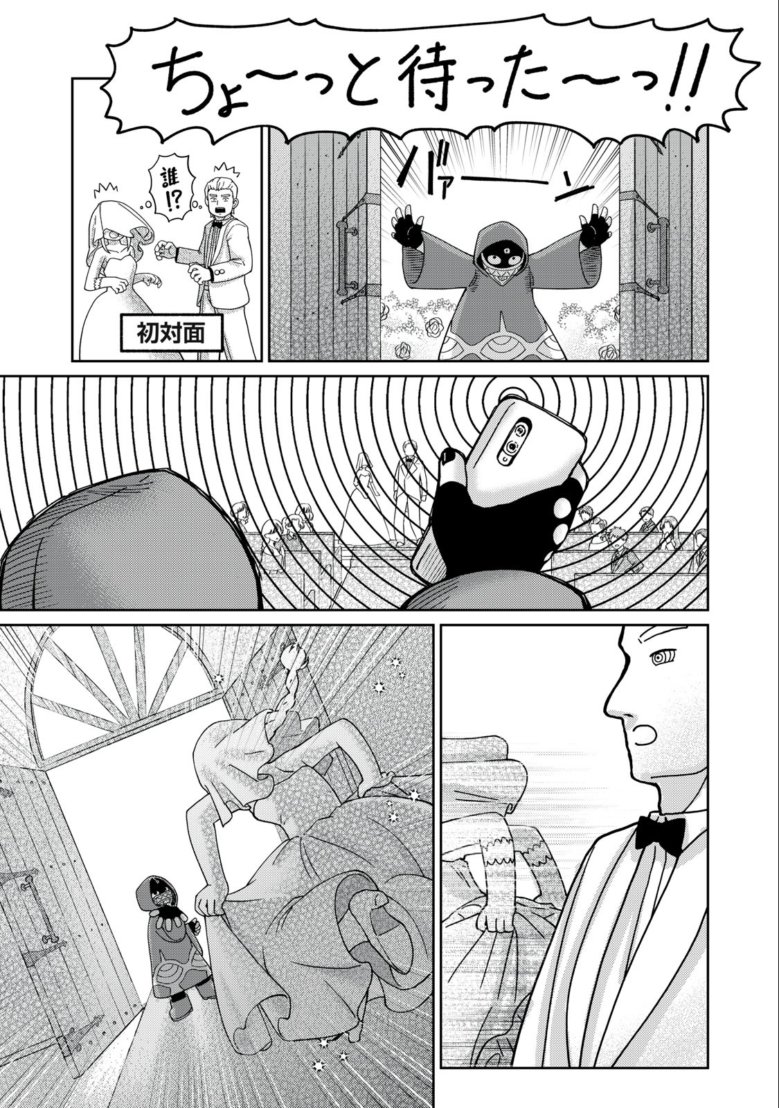 Little Horn - Isekai Yuusha to Muramusume Chapter 17 13ページ