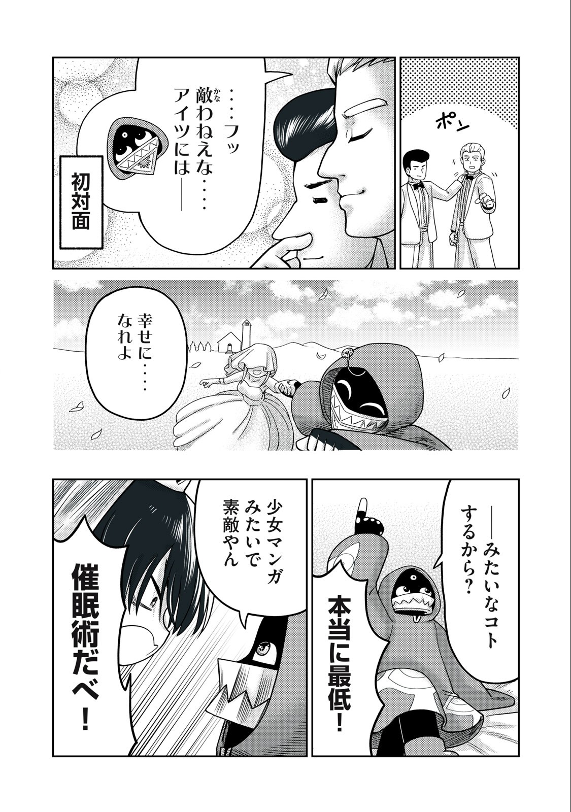 Little Horn - Isekai Yuusha to Muramusume Chapter 17 14ページ