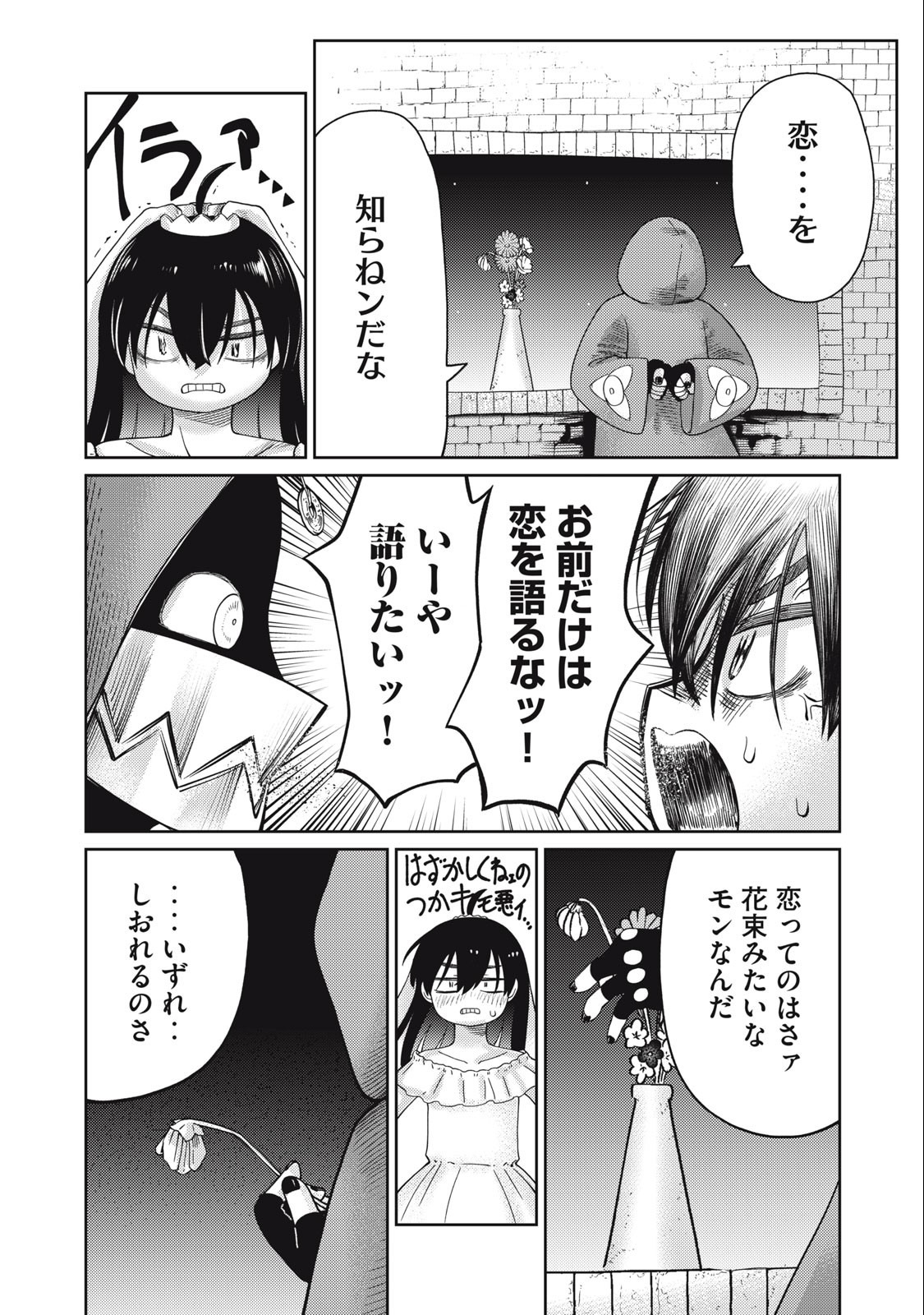 Little Horn - Isekai Yuusha to Muramusume Chapter 17 16ページ