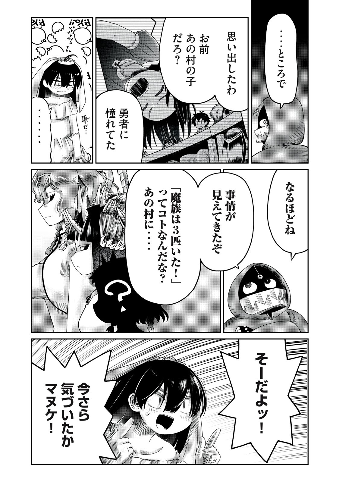 Little Horn - Isekai Yuusha to Muramusume Chapter 17 18ページ