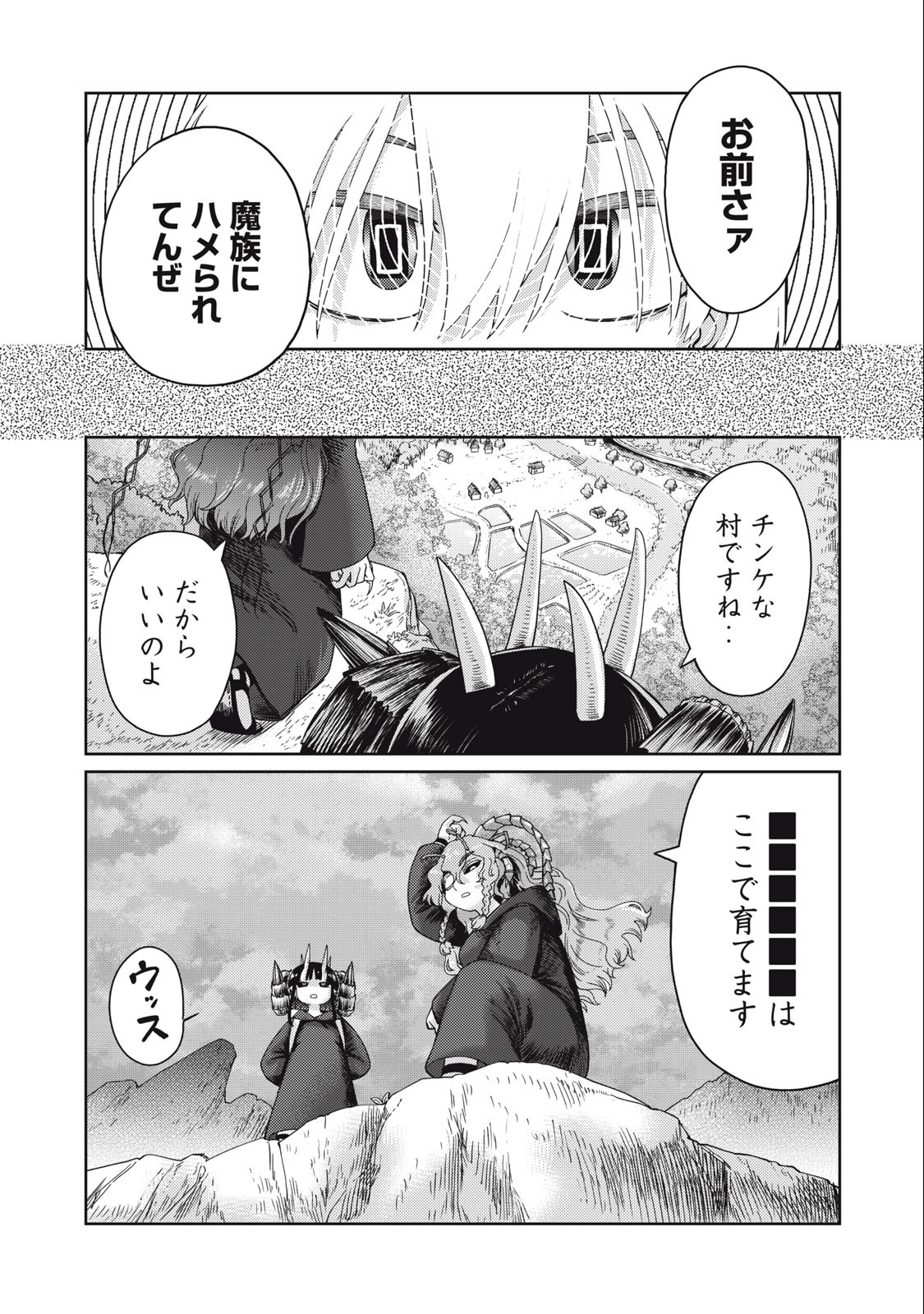 Little Horn - Isekai Yuusha to Muramusume Chapter 17 20ページ