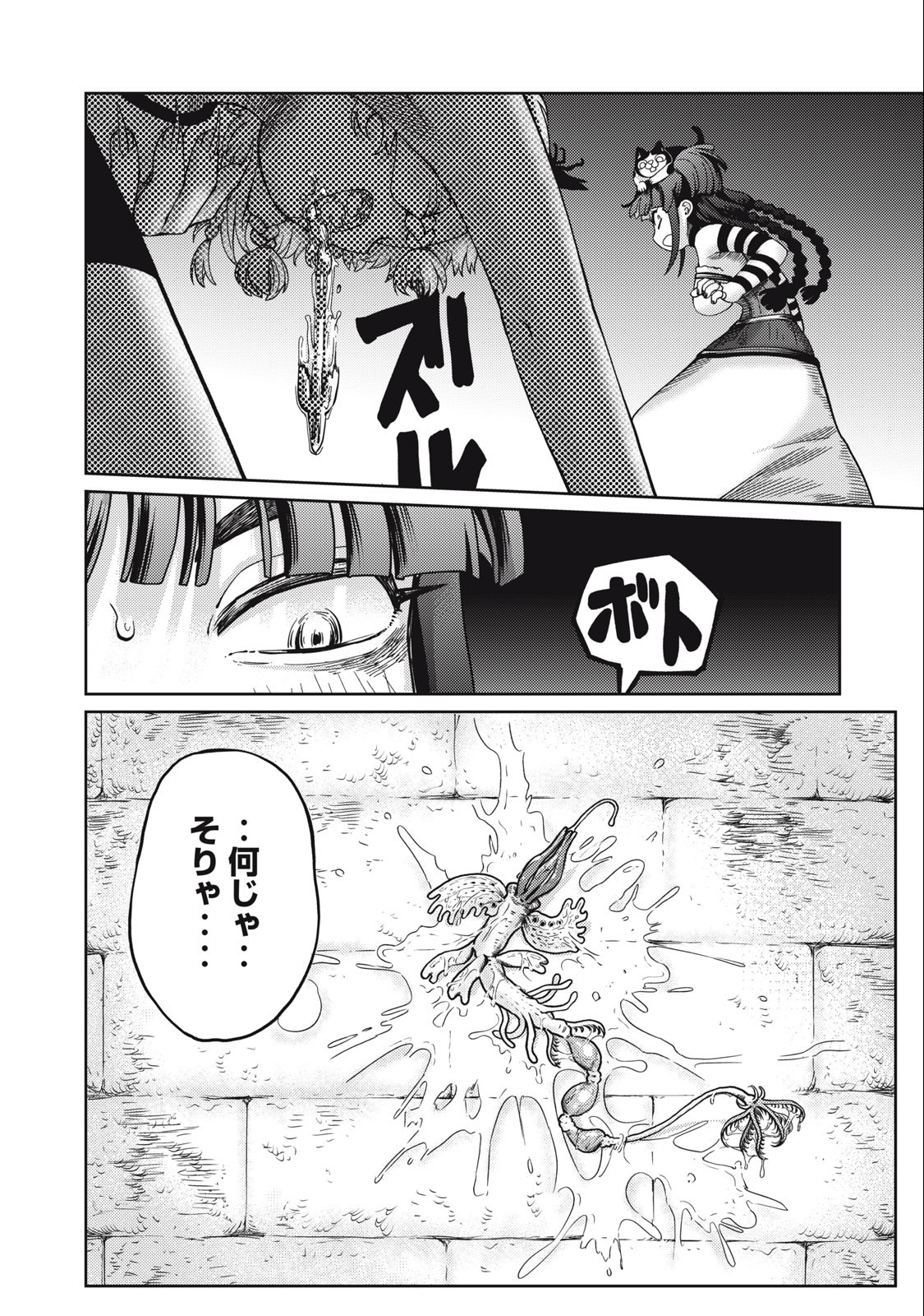 Little Horn - Isekai Yuusha to Muramusume Chapter 17 6ページ