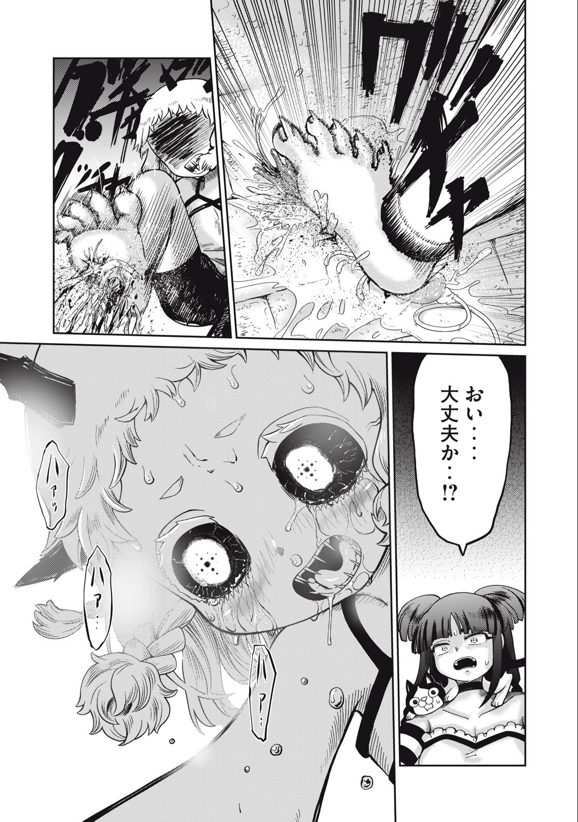 Little Horn - Isekai Yuusha to Muramusume Chapter 17 7ページ