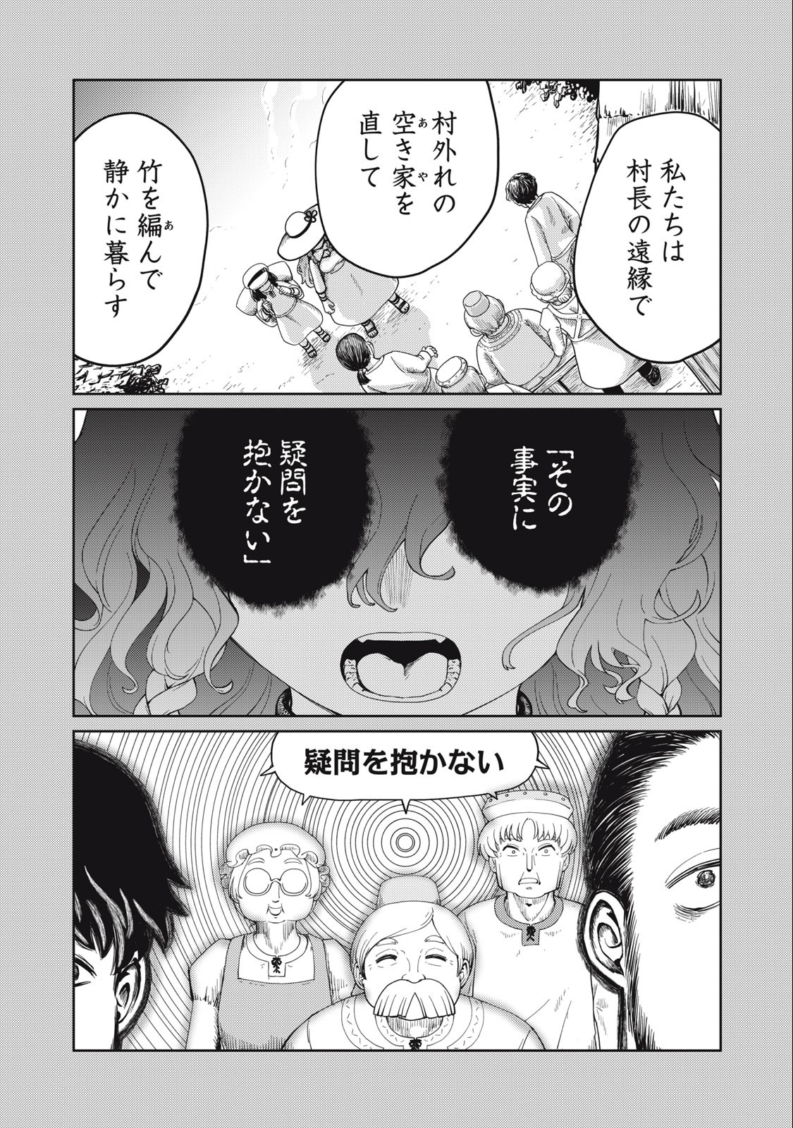 Little Horn - Isekai Yuusha to Muramusume Chapter 18 2ページ