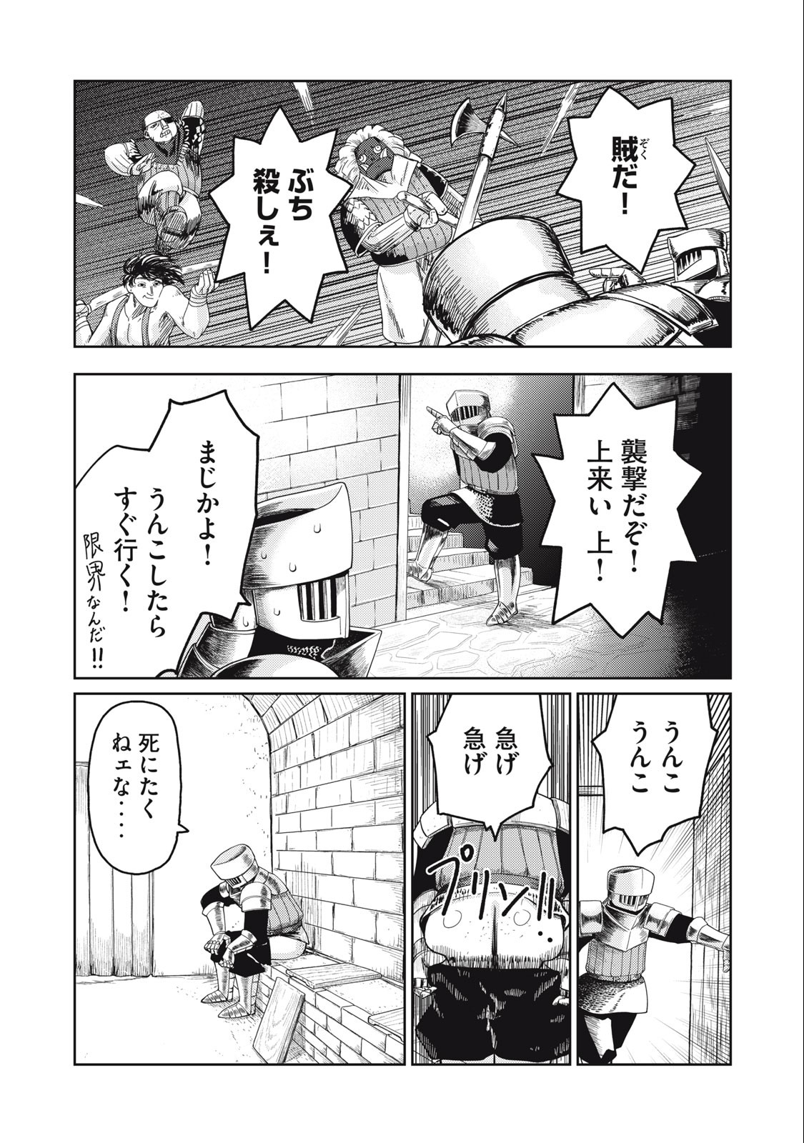 Little Horn - Isekai Yuusha to Muramusume Chapter 18 11ページ