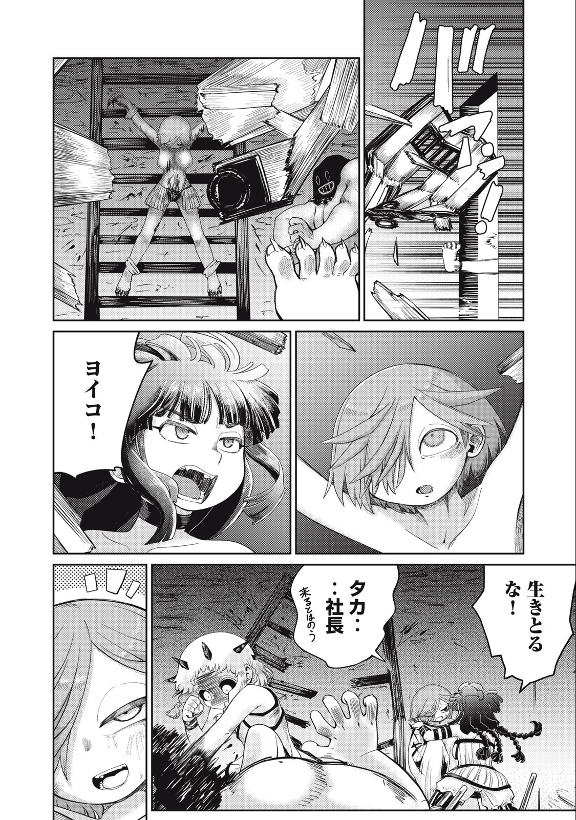 Little Horn - Isekai Yuusha to Muramusume Chapter 18 14ページ