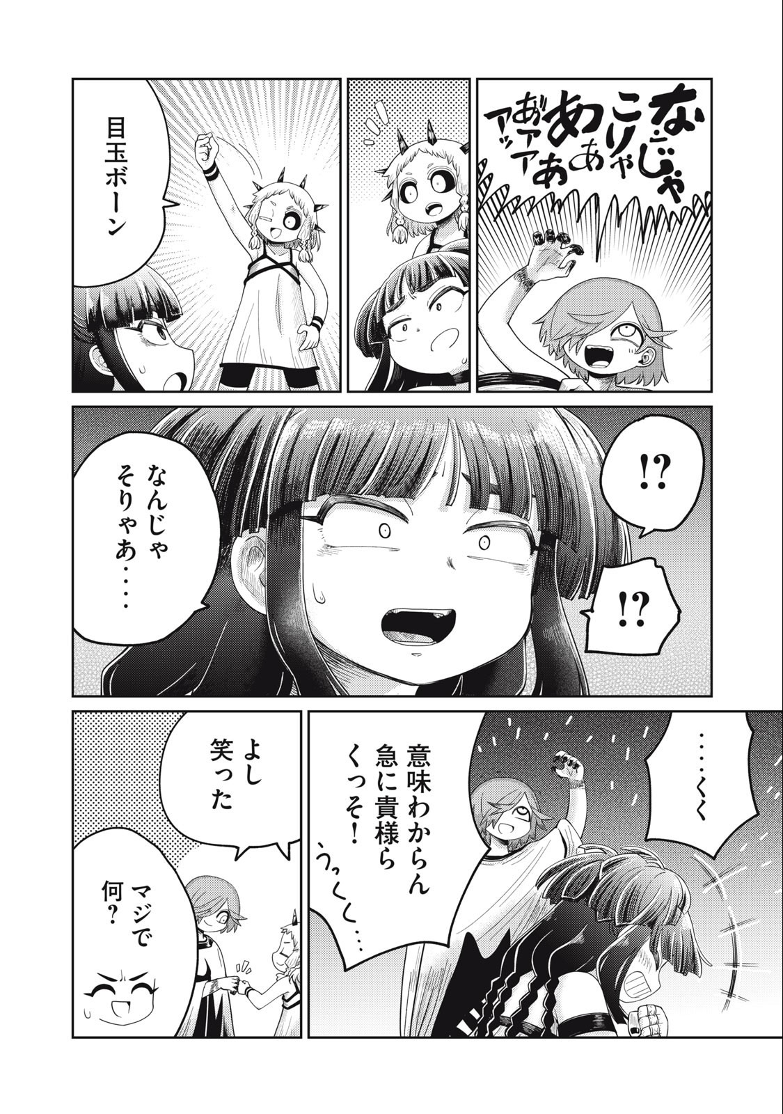 Little Horn - Isekai Yuusha to Muramusume Chapter 18 15ページ