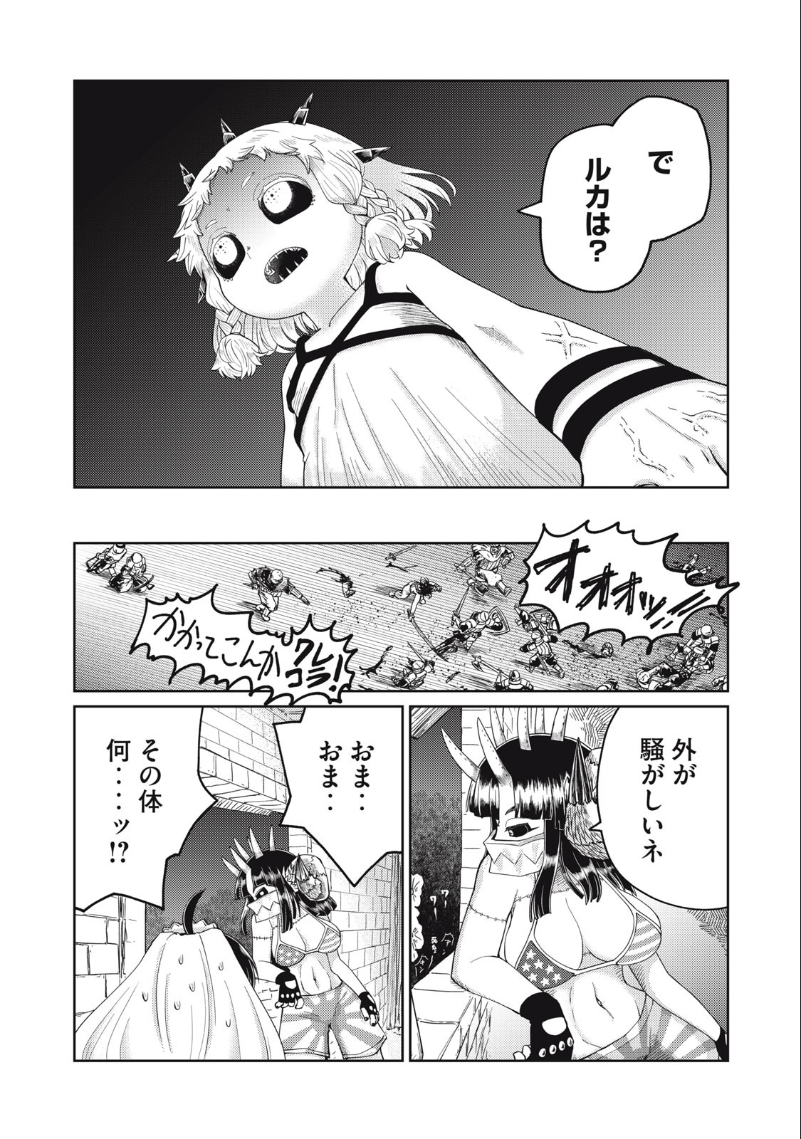 Little Horn - Isekai Yuusha to Muramusume Chapter 18 16ページ