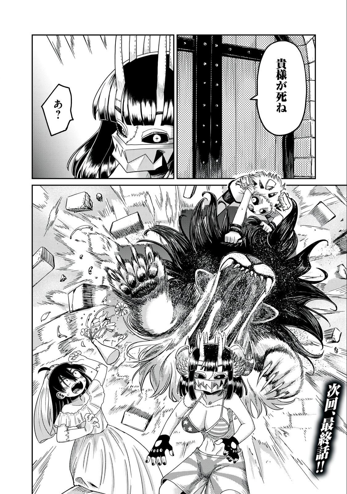 Little Horn - Isekai Yuusha to Muramusume Chapter 18 20ページ