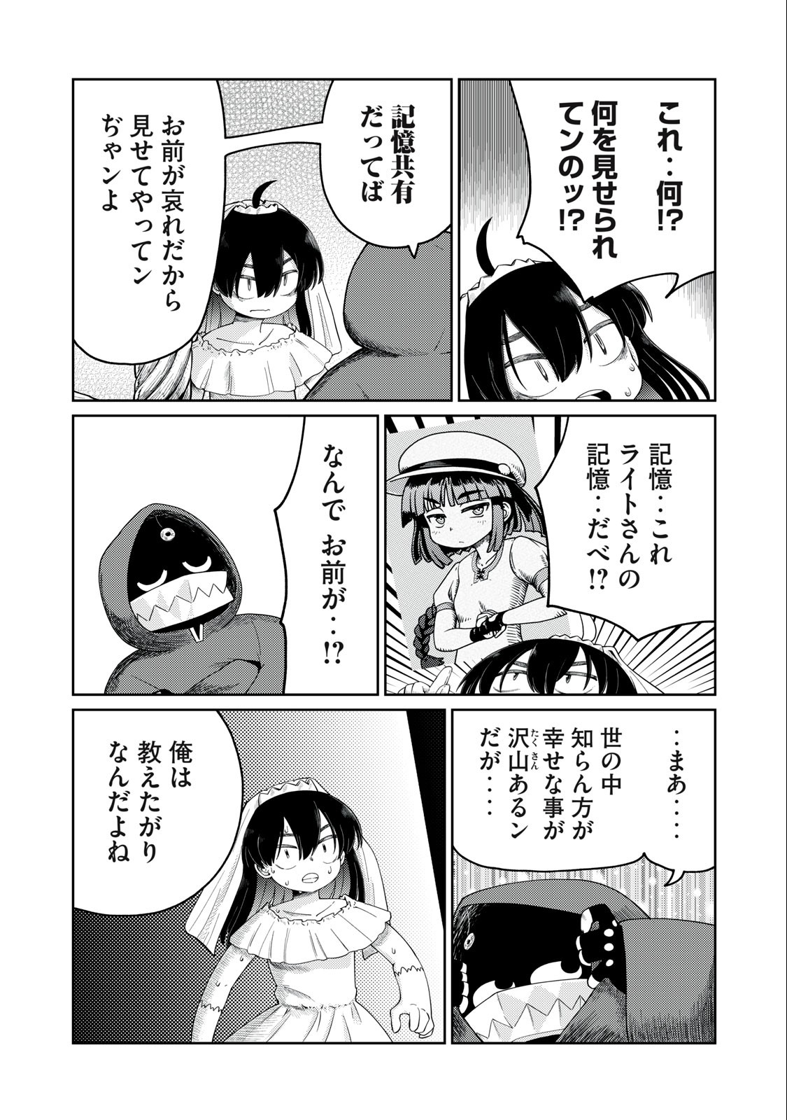 Little Horn - Isekai Yuusha to Muramusume Chapter 18 7ページ